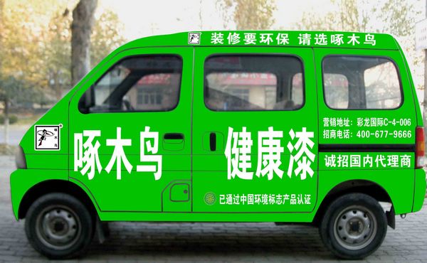 一汽面包左側(cè)