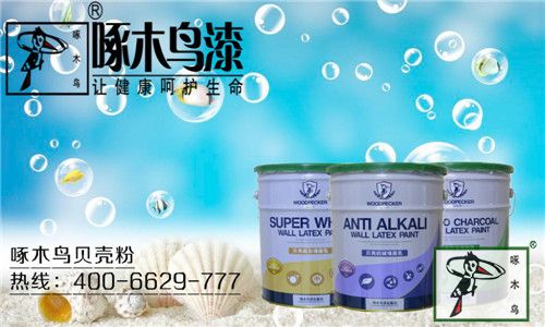 啄木鳥(niǎo)品牌貝殼粉——質(zhì)量與服務(wù)值得信賴(lài)