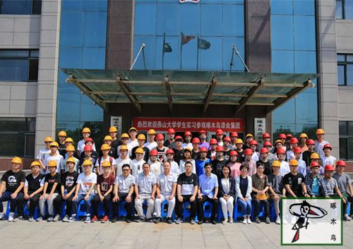 加強(qiáng)校企合作 深化產(chǎn)教融合——燕山大學(xué)師生來(lái)我司參觀學(xué)習(xí)