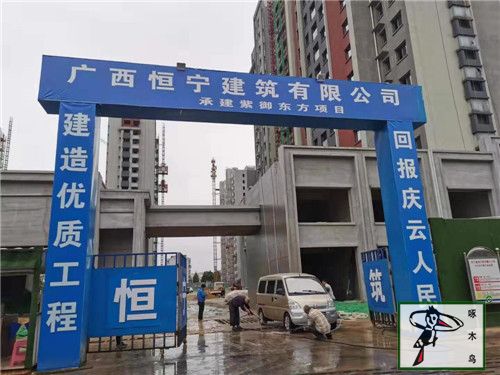 慶祝啄木鳥漆業(yè)集團(tuán)與廣西恒寧建筑有限公司成功簽約