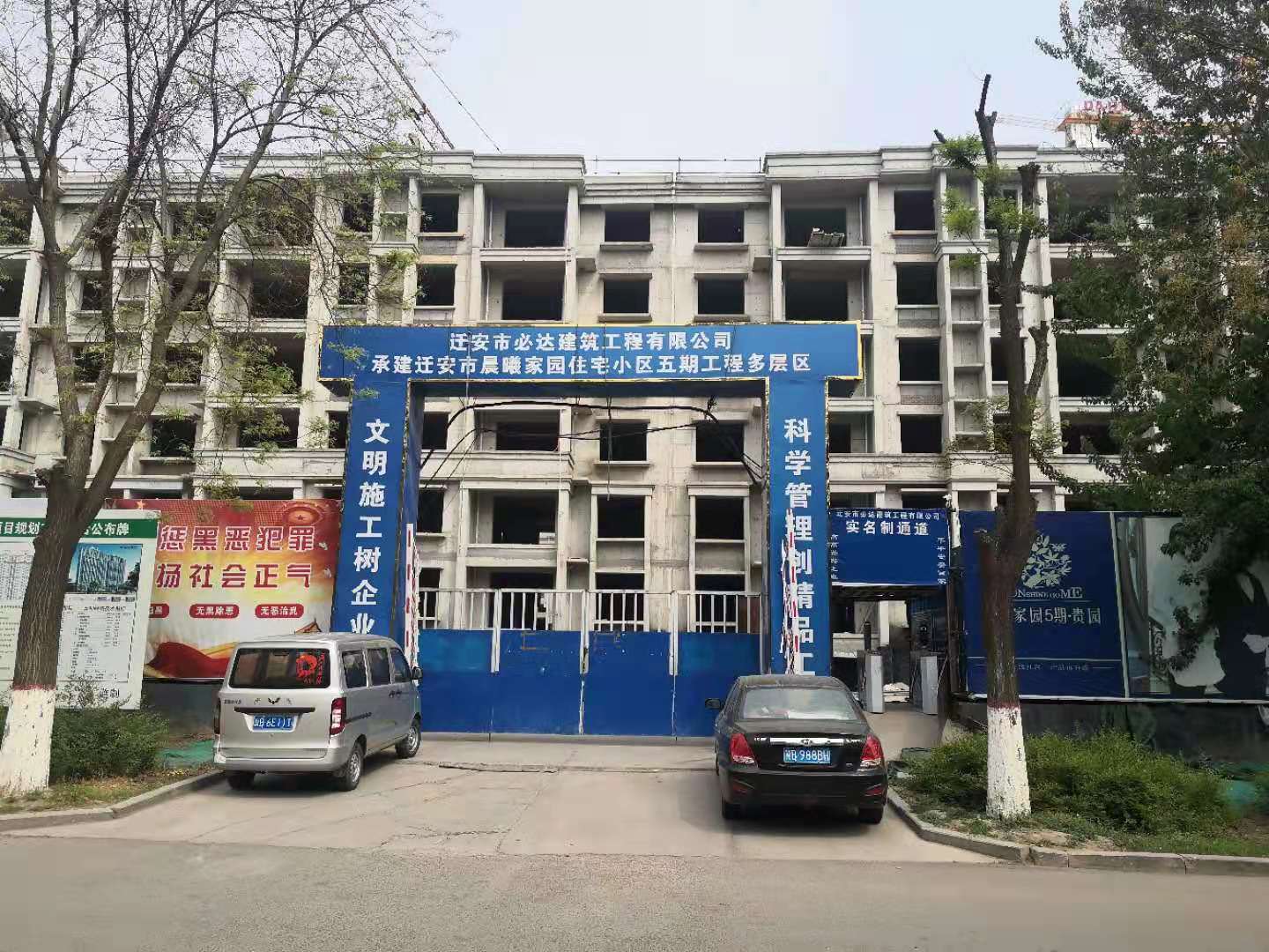  “啄木鳥漆業(yè)集團(tuán)”簽約遷安晨曦家園外墻真石漆項目