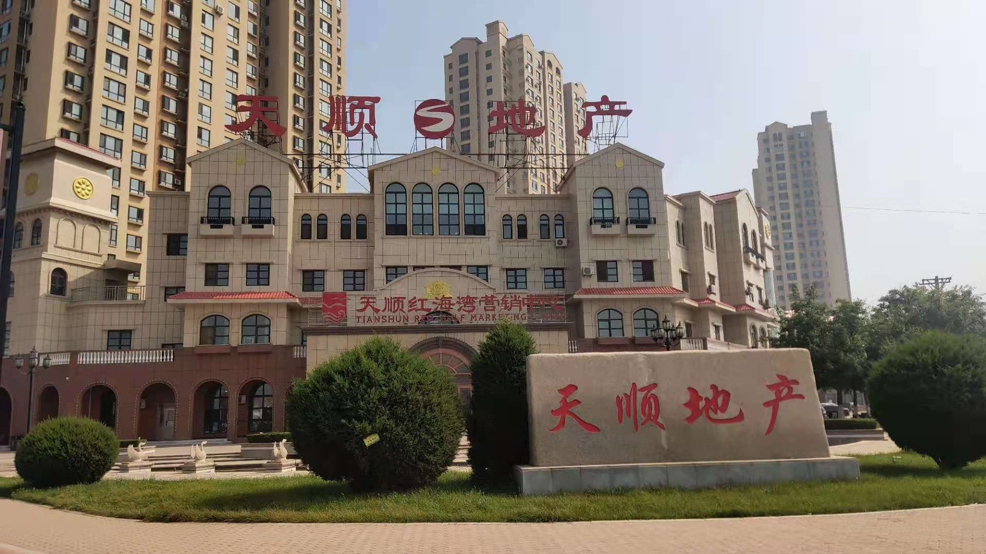 啄木鳥無機(jī)涂料簽約天順·紅海灣項目為建筑賦能