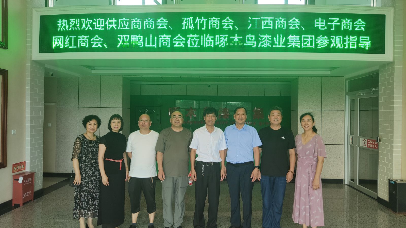多商會(huì)到訪啄木鳥漆業(yè)集團(tuán)——互學(xué)互鑒 共促發(fā)展