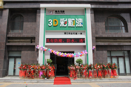 3D彩粒漆